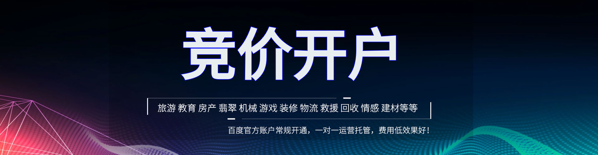 阳东信息流代运营